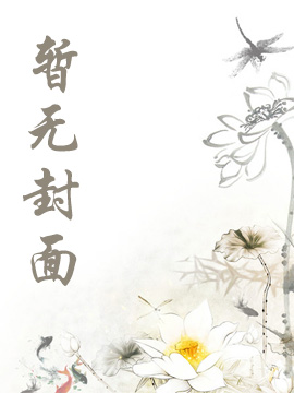 凯氏书屋 盗笔：大佬？不，是死的太多